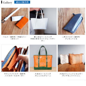クロコダイル専門店：革芸人｜東京 クロコダイルの財布・バッグ